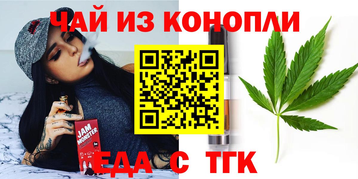 Димитровград  Еда ТГК конопля  Вход с VPN 