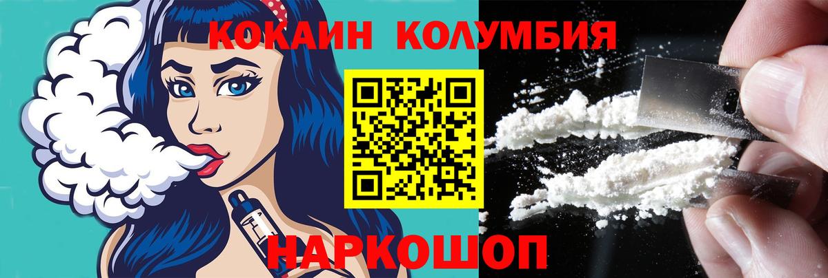 COCAIN Эквадор  Вход с VPN  Кокаин 98%  Димитровград 
