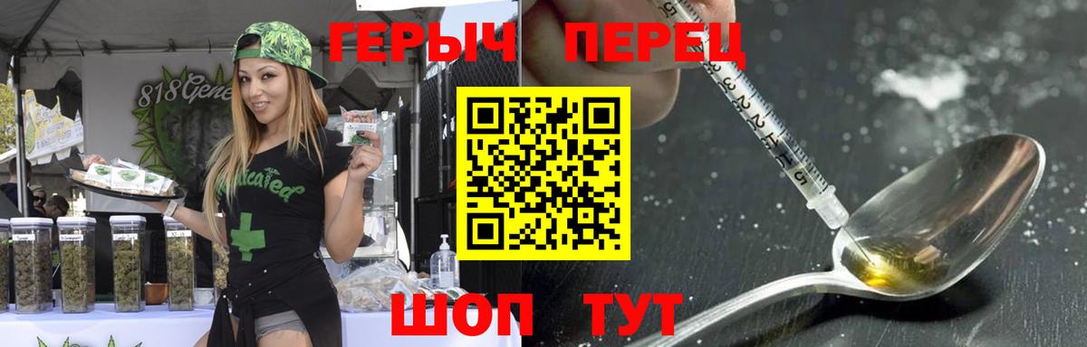 ГЕРОИН белый  Вход с VPN  Димитровград 