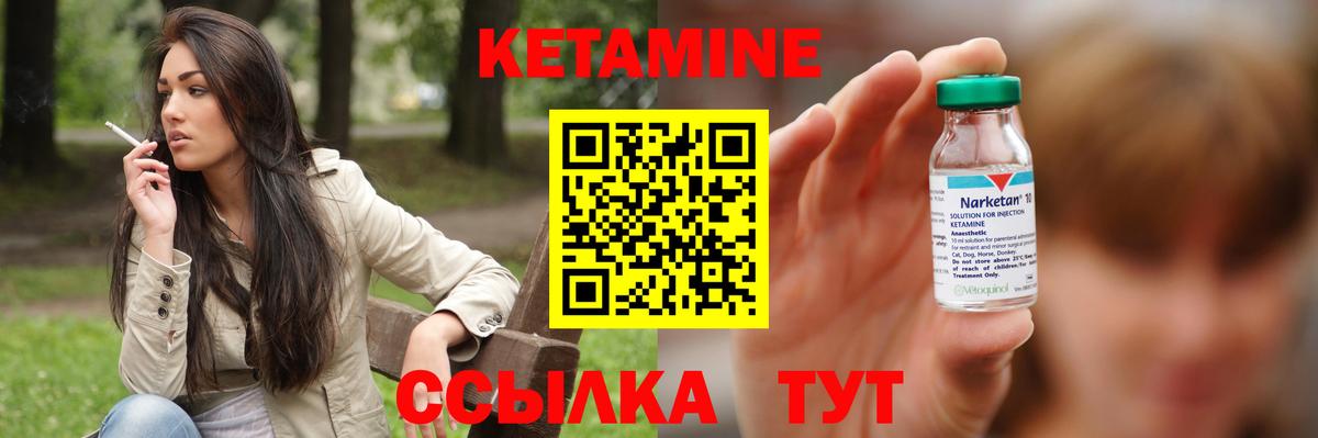 Димитровград  КЕТАМИН ketamine  Вход с VPN  Кетамин ketamine 