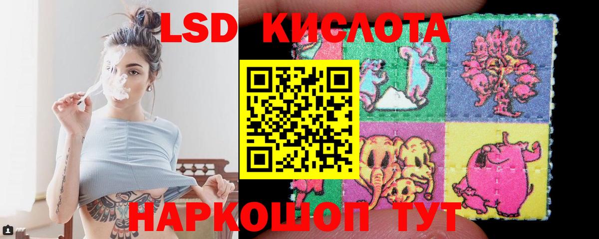 LSD-25 экстази кислота Димитровград