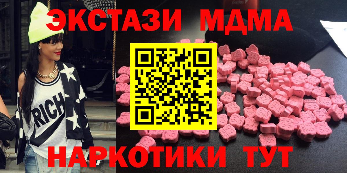 МДМА кристаллы  MDMA молли  Вход с VPN  MDMA  Димитровград 