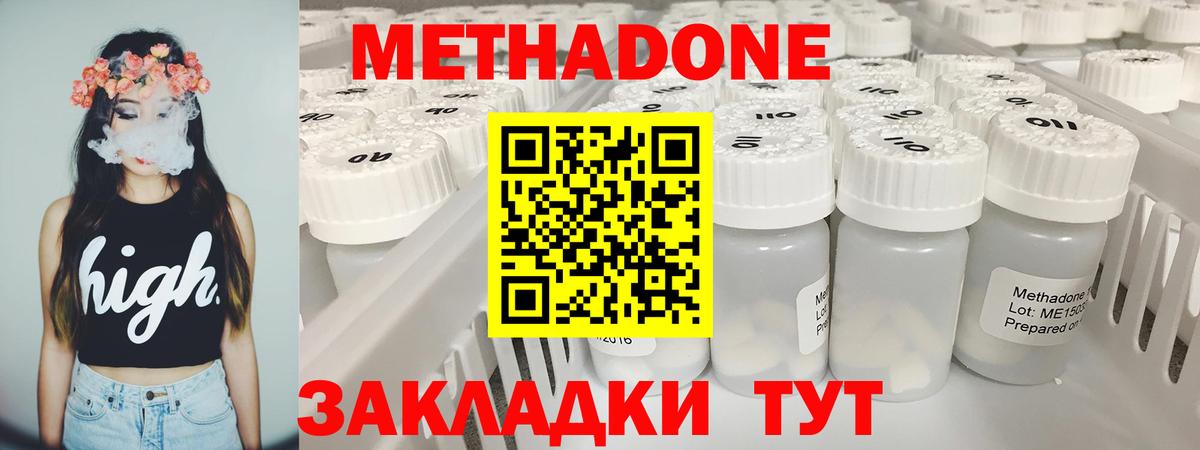 Метадон мёд  Вход с VPN  Димитровград 