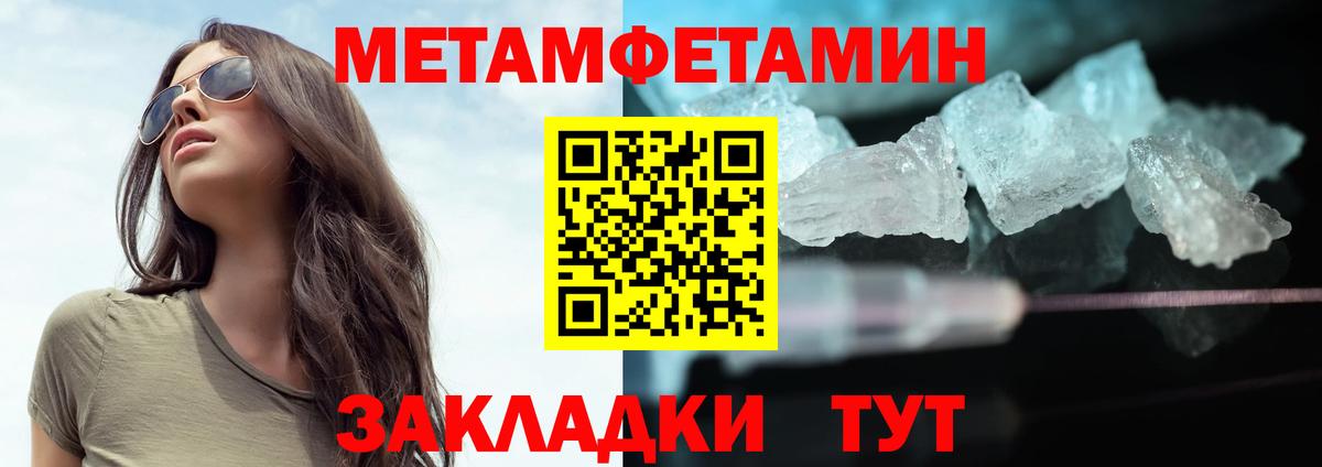 Первитин кристалл  Вход с VPN  МЕТАМФЕТАМИН  Димитровград 