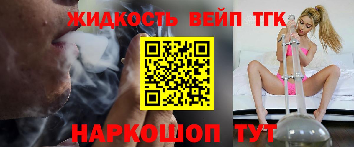 Дистиллят ТГК Wax  магазин продажи наркотиков  Вход с VPN  Димитровград  Дистиллят ТГК концентрат 